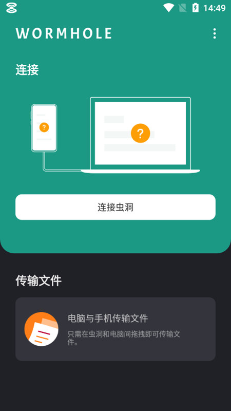 虫洞app