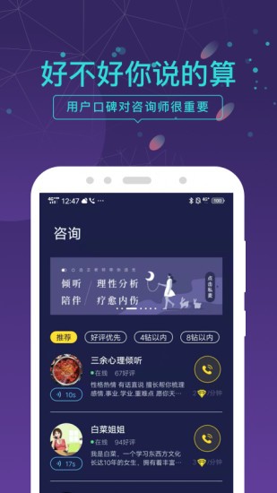 问问塔罗app