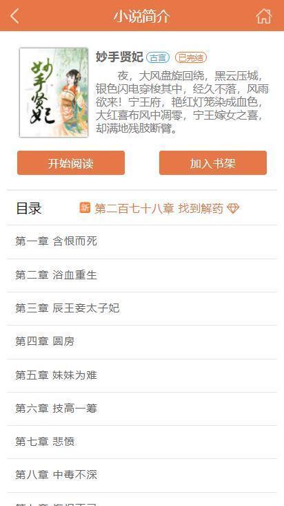 木瓜看书app