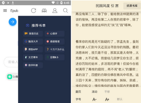 epub阅读器app安卓版