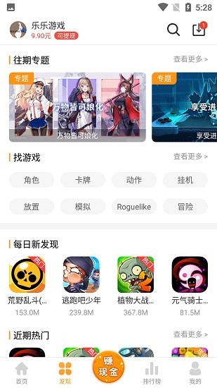 乐乐游戏盒正版