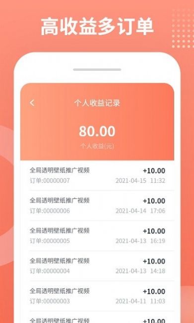 推推侠app