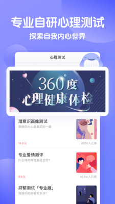 壹心理app