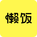 懒饭app正版