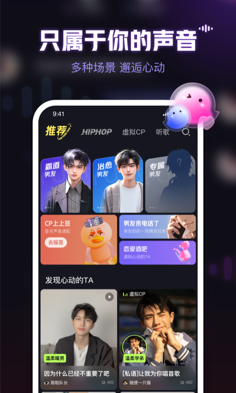 鱼耳语音app