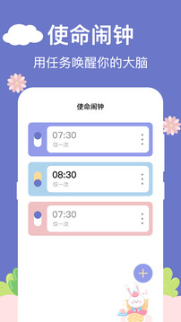 悬浮时钟免费版app