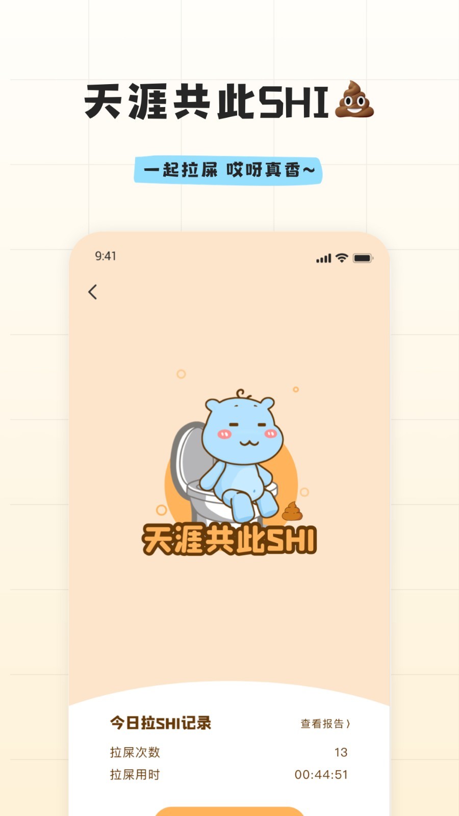 幸识app最新版