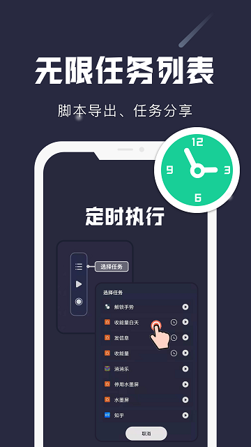 小触控连点器app