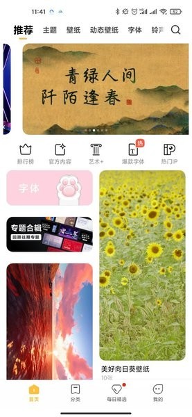 小米主题商店app