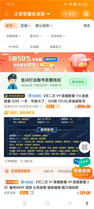 7881游戏交易平台app