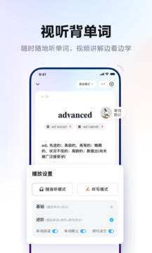 网易有道翻译app