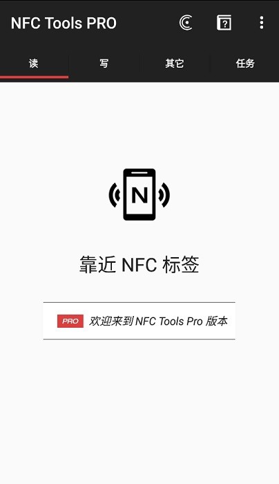 nfctoolspro安卓