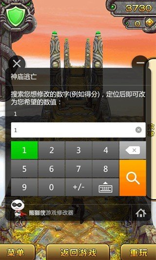 熊猫侠游戏助手app