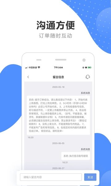 代练通app安卓版