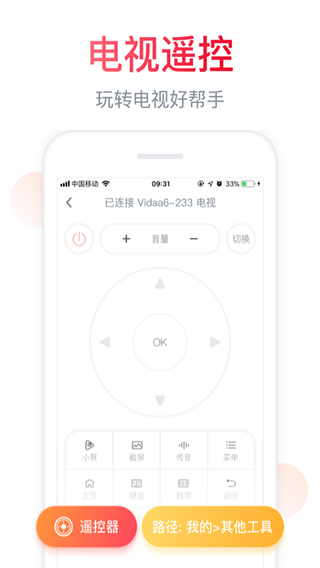 聚好看电视版app