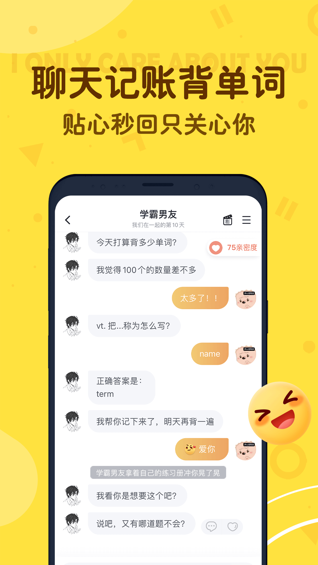 叨叨交友app