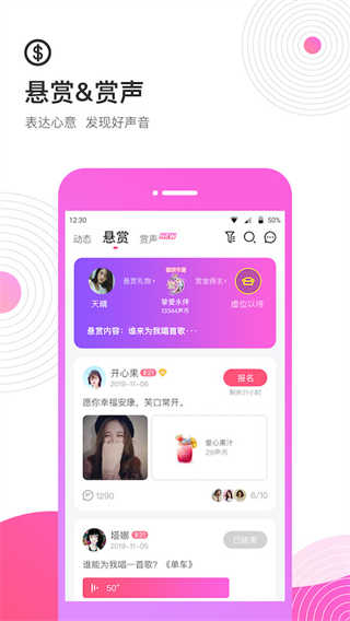 考米语音交友app