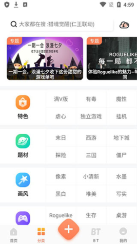 格来云游戏app