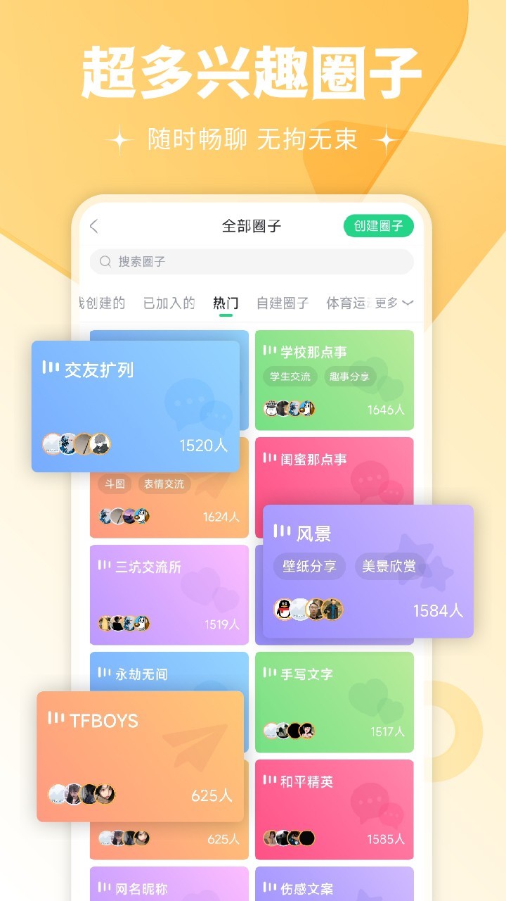 壁纸多多app免费版