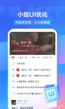 学习通免费版