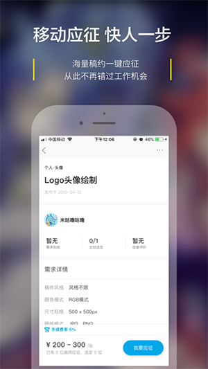 米画师app手机版