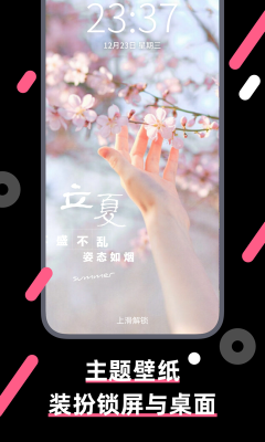 魔法壁纸app