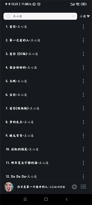 soul音乐app