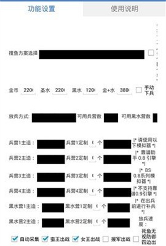 爱玩coc辅助最新版