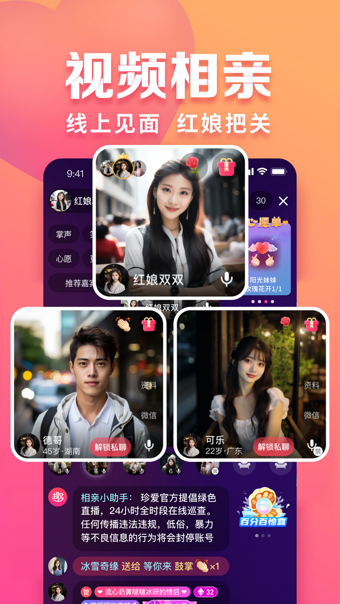 趣约会app