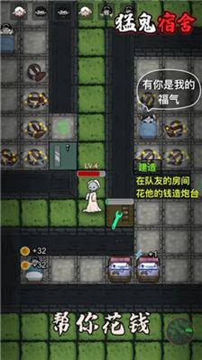 猛鬼宿舍无限金币版无限闪电版