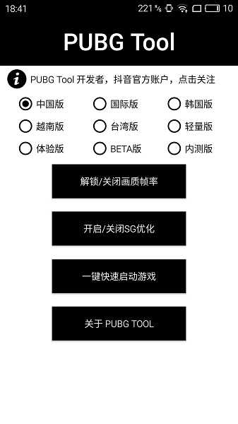 画质助手120帧最新版无卡顿