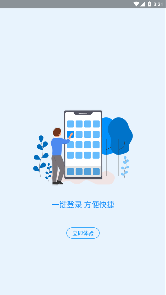 河南社保app新版本