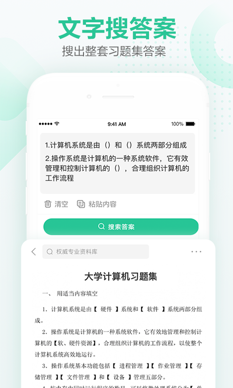 不挂科app