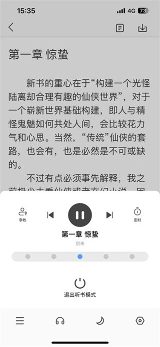 笔趣阁app完美版