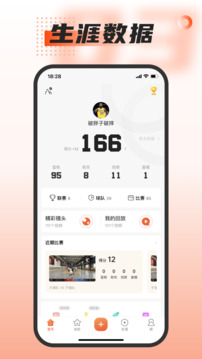 我奥篮球app