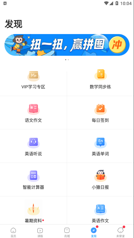 小猿答疑app免费(小猿搜题)