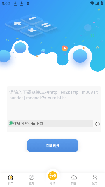 小白最新版app