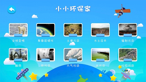 九极星AR地球仪app