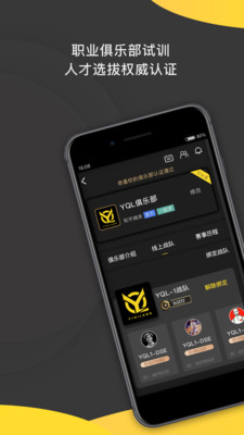 一起浪电竞app