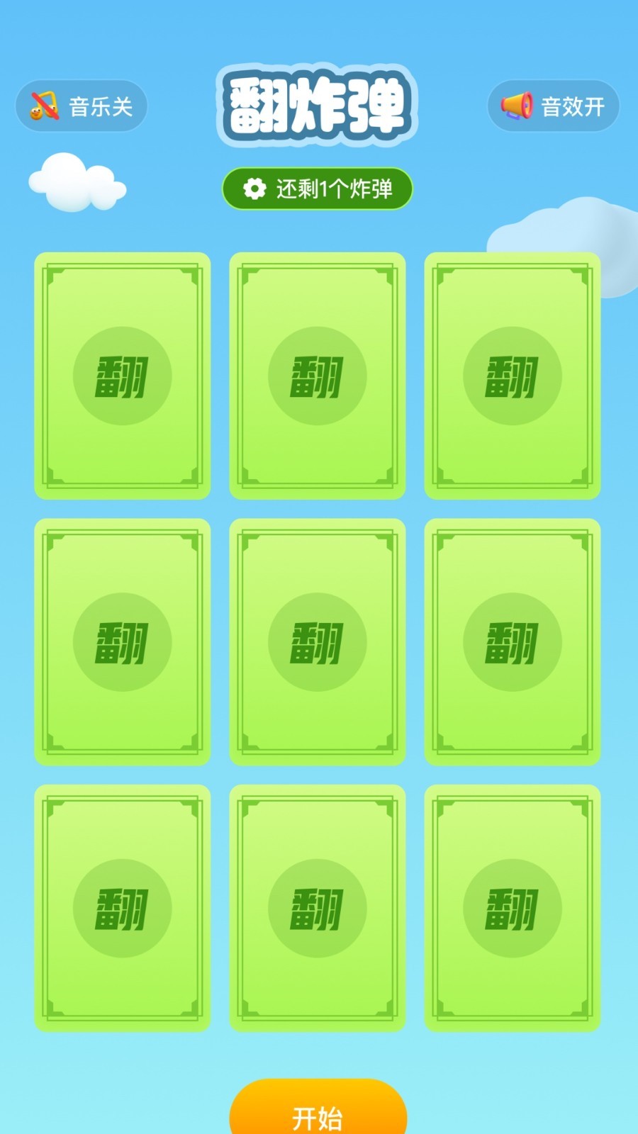 畅玩空间手游app