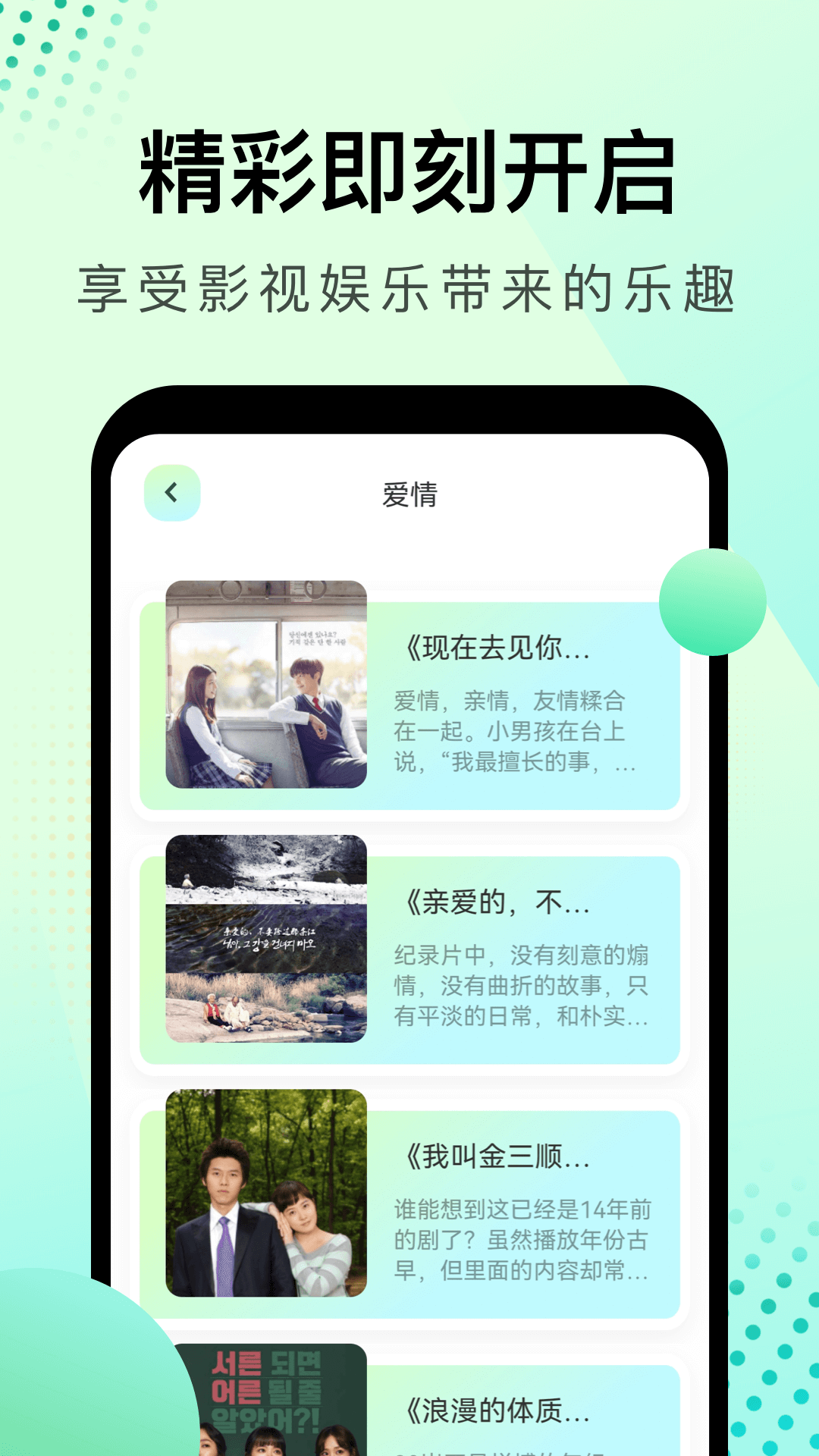 风信追剧正版app