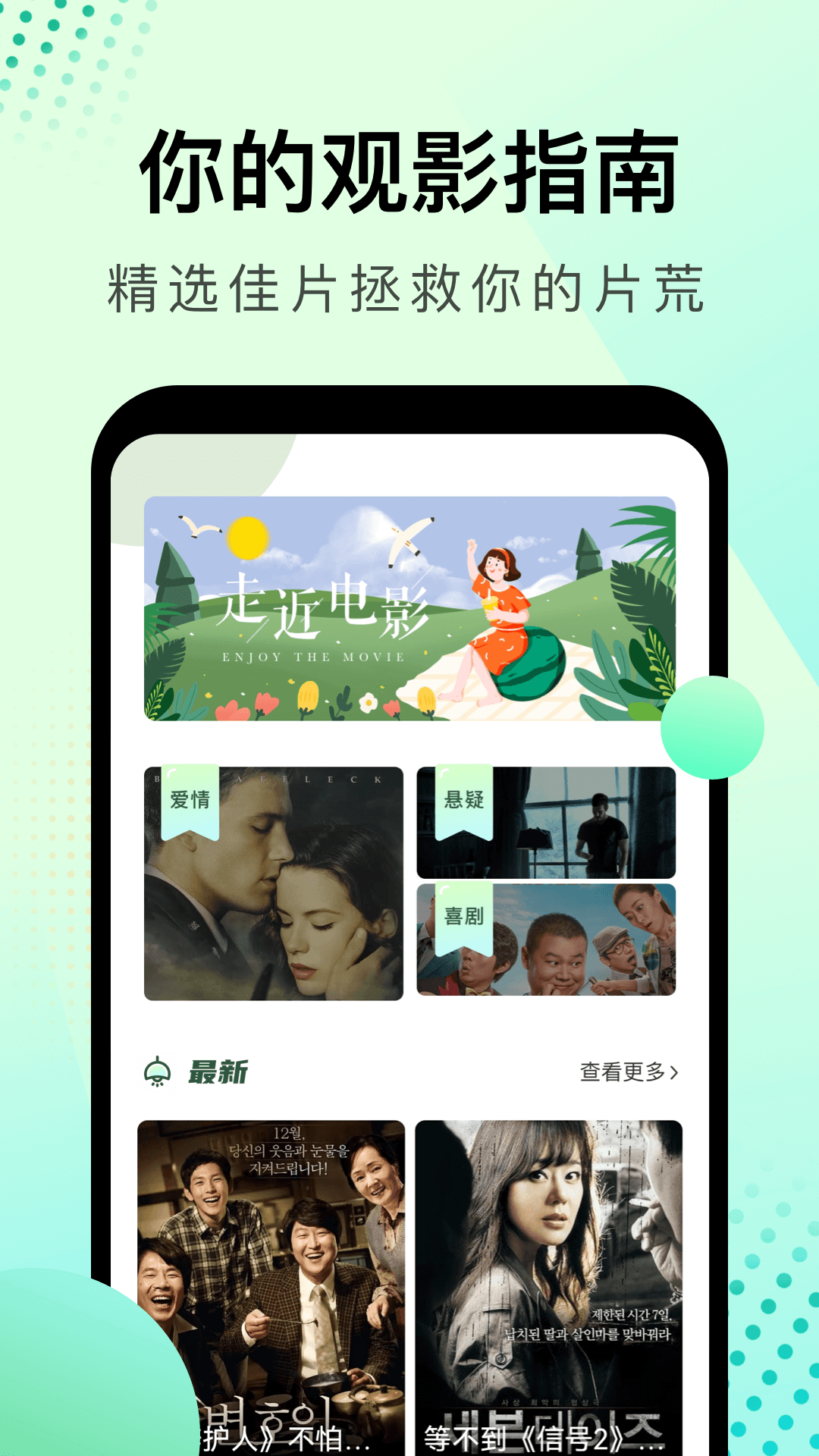 风信追剧正版app