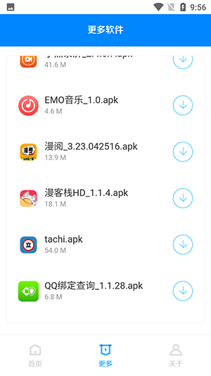 奕辰软件库app