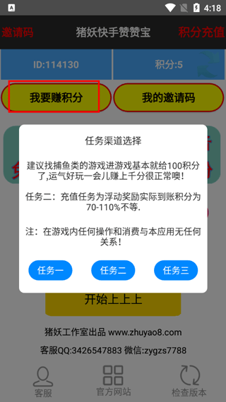 快手赞赞宝app安卓版