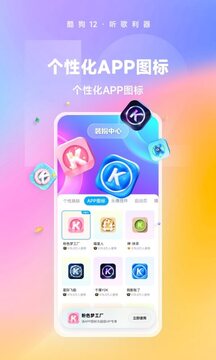 酷狗原创音乐app免费