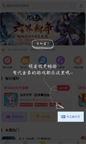 最笨游戏盒子app