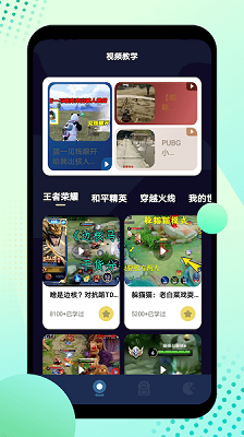 酷酷游乐盒app