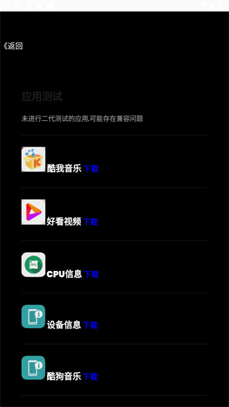 腕上魔盒app