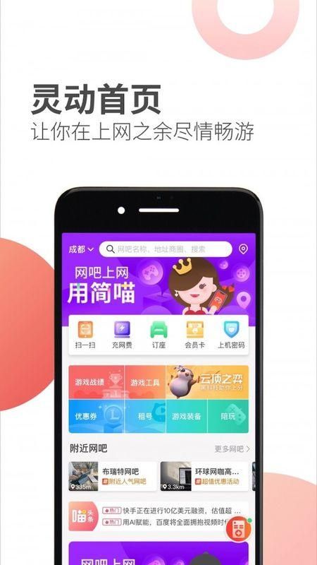 简喵app最新