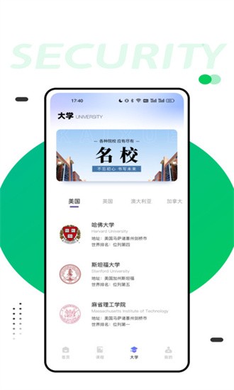 同桌英语app